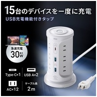 PD30W充電機能付12口タワー型タップ 白_選択画像02