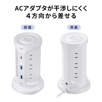 PD30W充電機能付12口タワー型タップ 白_選択画像04