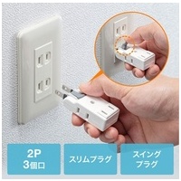 楽抜けマイクロタップ TAP-B57W_選択画像02