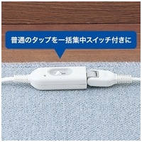 中間スイッチ付延長コード TAP-B7-1N_選択画像02