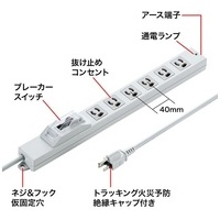 安全ブレーカータップ6個口 5m TAP-BR36A-5_選択画像02