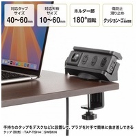 電源タップデスククランプ式回転型固定_選択画像02