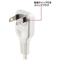 電源延長コード1m TAP-EX2101_選択画像03