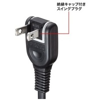 電源延長コード5m TAP-EX2105BK_選択画像04
