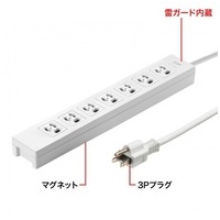 電源タップ TAP-F37-3R_選択画像03