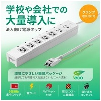 電源タップ TAP-F37-5CLK_選択画像02