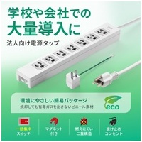 電源タップ TAP-F37-5ZAD_選択画像02