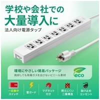 電源タップ TAP-F37-5ZR_選択画像02