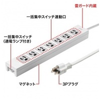 電源タップ TAP-F37-5ZR_選択画像03