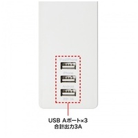 USB充電機能付きタップ TAP-F37U-2_選択画像03