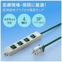 医用接地プラグ付き電源タップ TAP-HPM4-1G_選択画像02