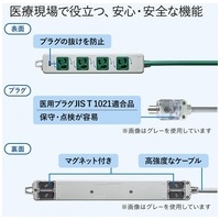 医用接地プラグ付き電源タップ TAP-HPM4-1G_選択画像03