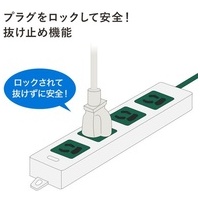 医用接地プラグ付き電源タップ TAP-HPM4-1G_選択画像04