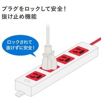 医用接地プラグ付き電源タップ TAP-HPM4-5R_選択画像04