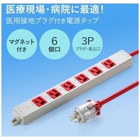 医用接地プラグ付き電源タップ TAP-HPM6-1R_選択画像02