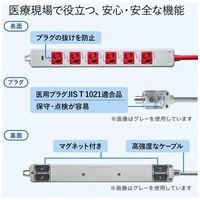医用接地プラグ付き電源タップ TAP-HPM6-1R_選択画像03