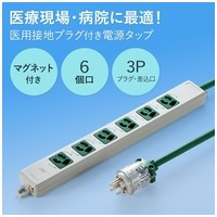 医用接地プラグ付き電源タップ TAP-HPM6-5G_選択画像02