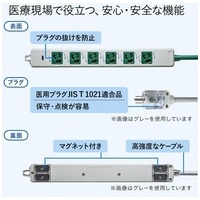医用接地プラグ付き電源タップ TAP-HPM6-5G_選択画像03