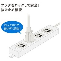 医用接地プラグ付き電源タップ TAP-HPM6-5W_選択画像04