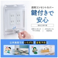鍵付きセキュリティーカバー TAP-KJCV3_選択画像02