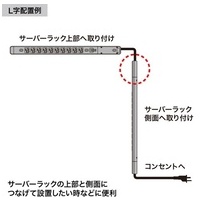 15Aコンセントバー用延長用アダプタ_選択画像02