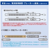 20Aコンセントバーブレーカ付コネクタ_選択画像02
