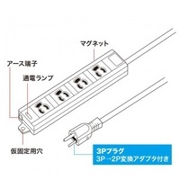 電源タップ TAP-MG341N2-1_選択画像02