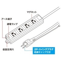 工事物件タップ TAP-MG341N2PN-10_選択画像02