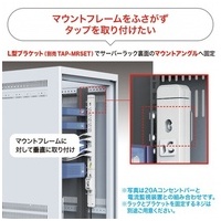 サーバーラック用15Aコンセントバー_選択画像04
