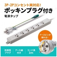 ポッキンプラグ付き電源タップ TAP-PP36-3_選択画像02