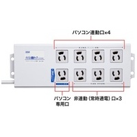 パソコン連動タップ TAP-RE2MN_選択画像02