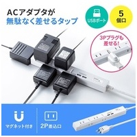 スリムタップUSB充電機能付き TAP-SLIM5U-3_選択画像02