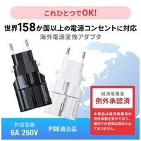海外電源変換アダプタ TR-AD4W_選択画像02