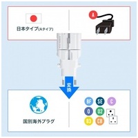 海外電源変換アダプタ TR-AD4W_選択画像03