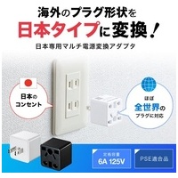 日本専用マルチタイプ電源変換アダプタ 黒_選択画像02