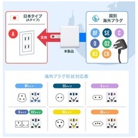 日本専用マルチタイプ電源変換アダプタ 黒_選択画像03