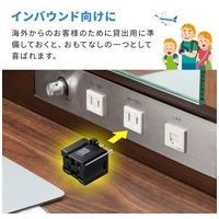 日本専用マルチタイプ電源変換アダプタ_選択画像04