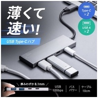 USB 10Gbps Type-C ハブ USB-10TC14SV_選択画像02