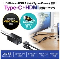 Type-Cハブ付HDMI変換アダプタUSB-3TCH35BK_選択画像02