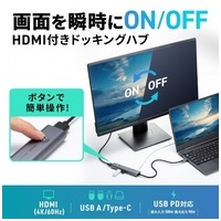 HDMI付 USB Type-Cハブ USB-5TCHP18GM_選択画像02