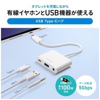 4極付Type-CハブUSB-5TCPA23W_選択画像02