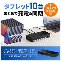 USB Type-C10ポートハブ USB-5TCPS10_選択画像02