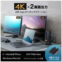 4K HDMIドッキングステーション USB-CVDK16_選択画像02