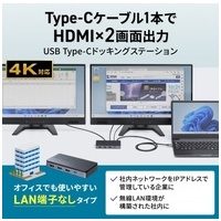 ドッキングST HDMI2画面 USB-CVDK17_選択画像02
