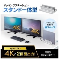 USB Type-C ドッキングスタンド USB-CVDK18_選択画像02