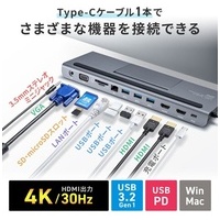 USB-C ドッキングステーション USB-CVDK8_選択画像02