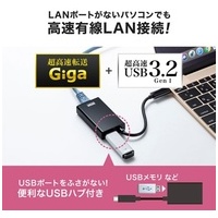 USB-C LAN変換アダプタ USB-CVLAN4BKN_選択画像04