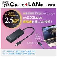 USB Type-C LAN変換アダプタ USB-CVLAN6BK_選択画像02