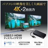 USB3.1-HDMIアダプタ 4K USB-CVU3HD3_選択画像02