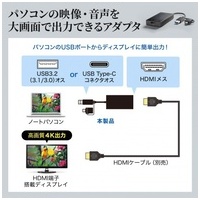 USB A/C HDMIアダプタ USB-CVU3HD4_選択画像04